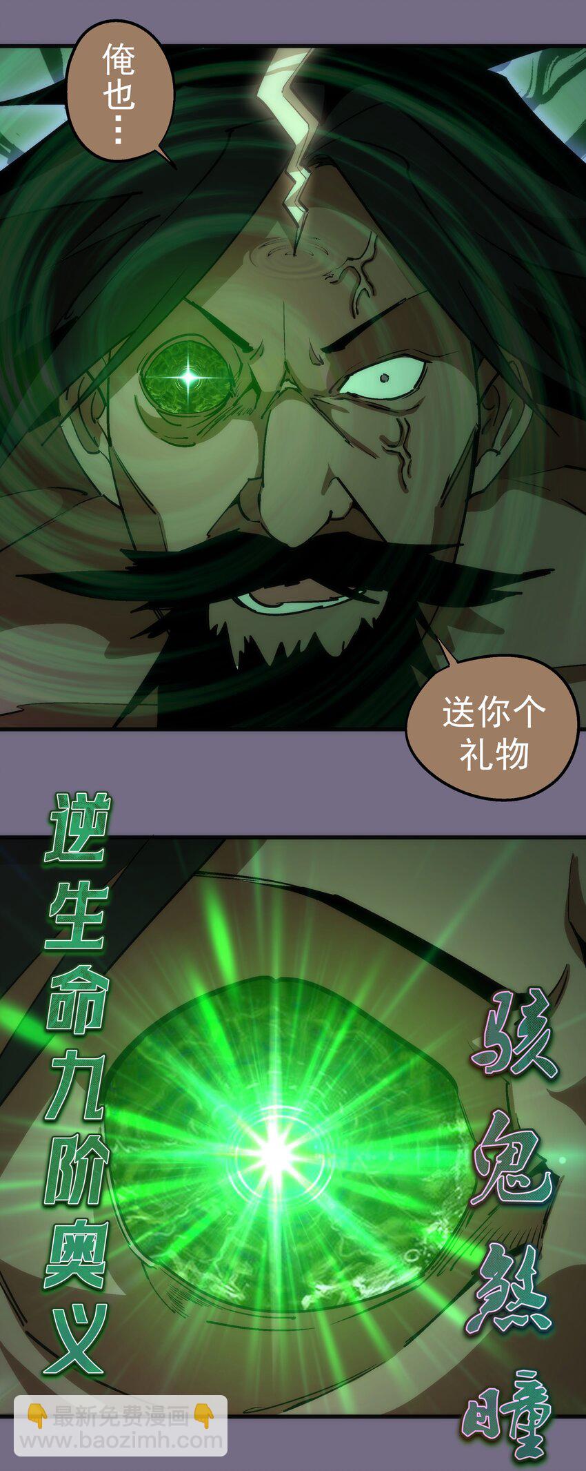193 熔岩剑(1/2)-第195话