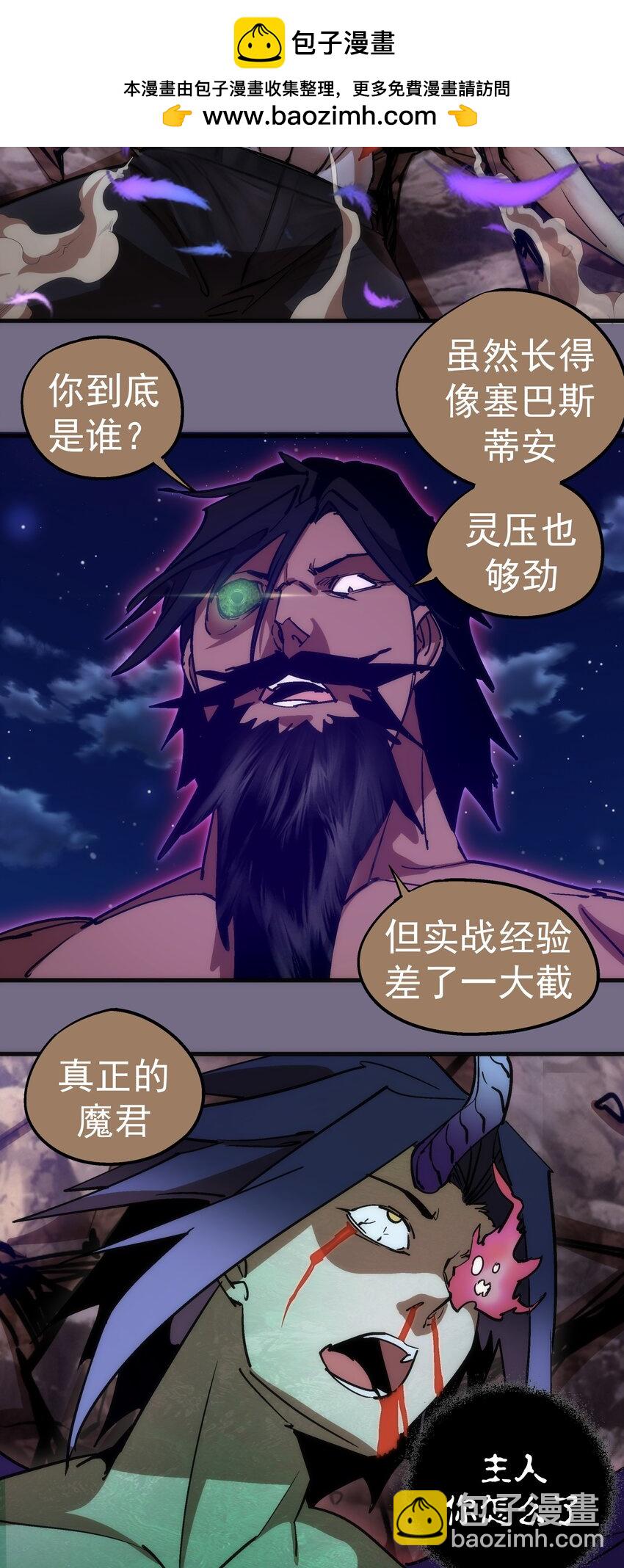 193 熔岩剑(1/2)-第195话