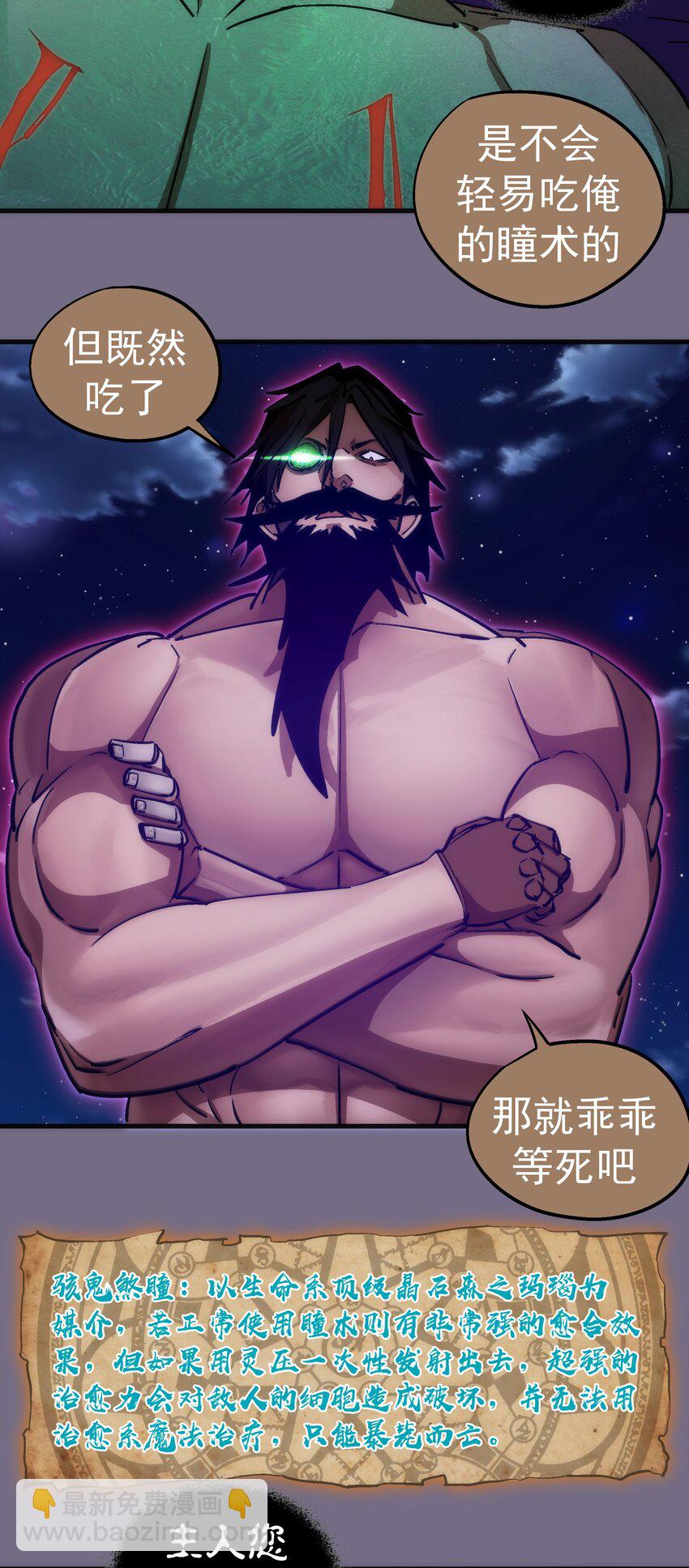 193 熔岩剑(1/2)-第195话