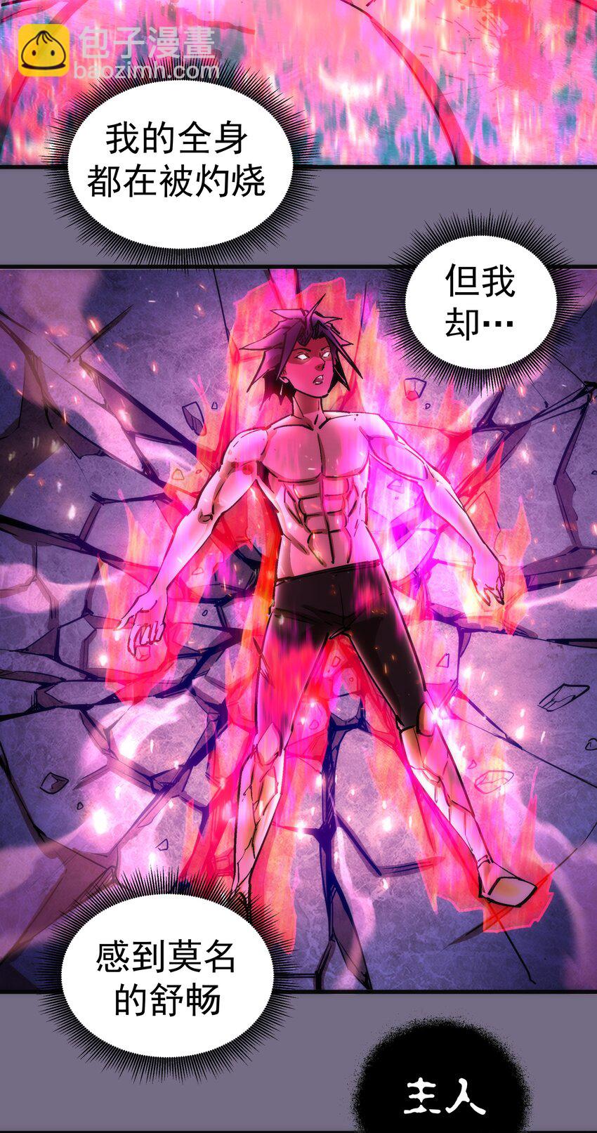 193 熔岩剑(1/2)-第195话