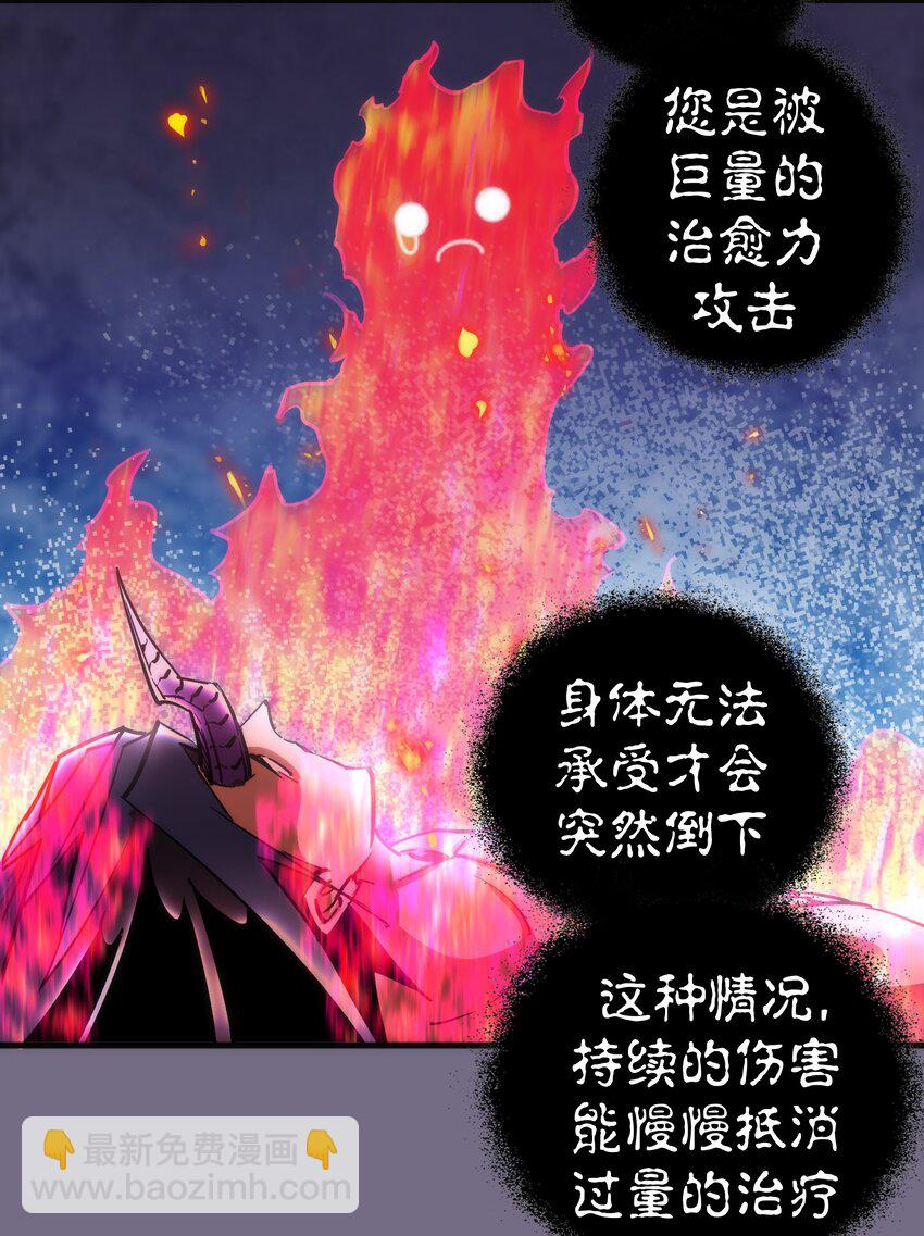 193 熔岩剑(1/2)-第195话