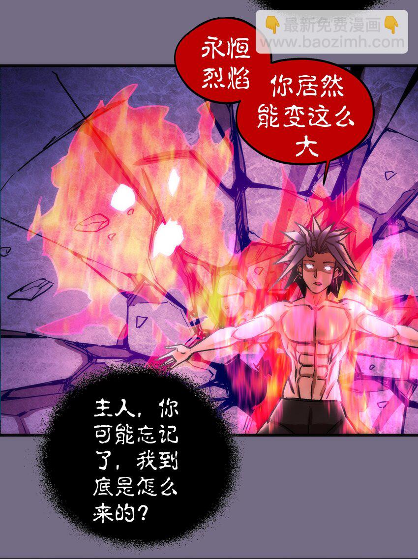 193 熔岩剑(1/2)-第195话