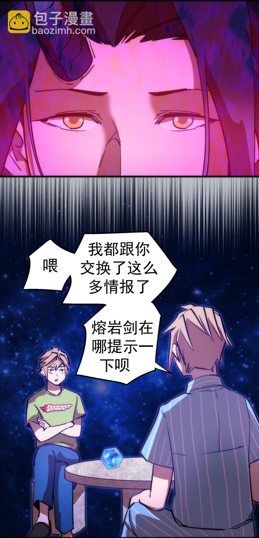 193 熔岩剑(1/2)-第195话