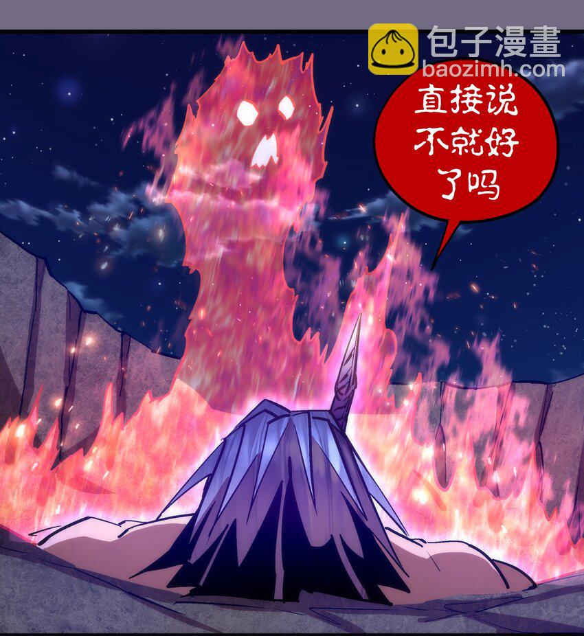 193 熔岩剑(1/2)-第195话