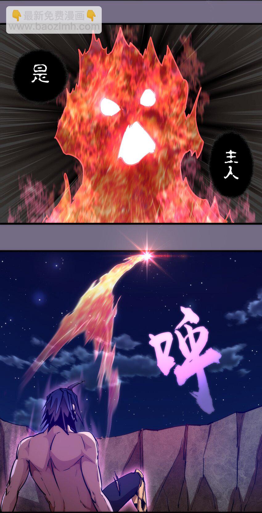 193 熔岩剑(1/2)-第195话