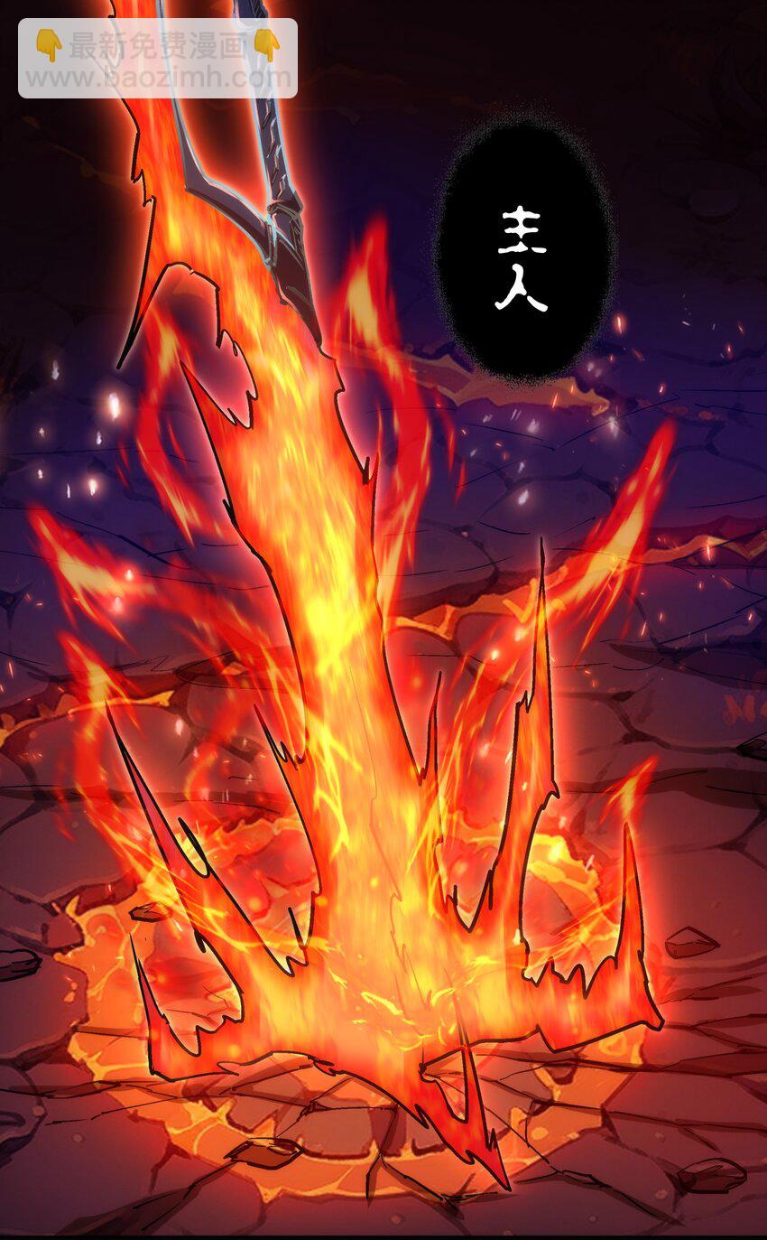193 熔岩剑(1/2)-第195话