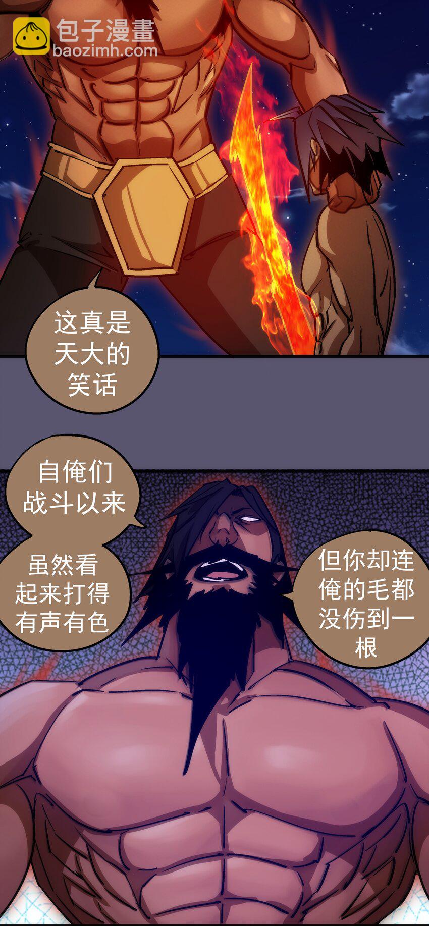 193 熔岩剑(1/2)-第195话