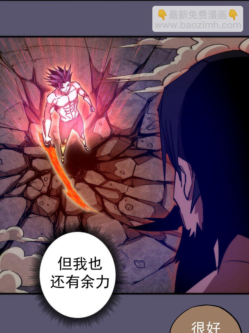 193 熔岩剑(1/2)-第195话