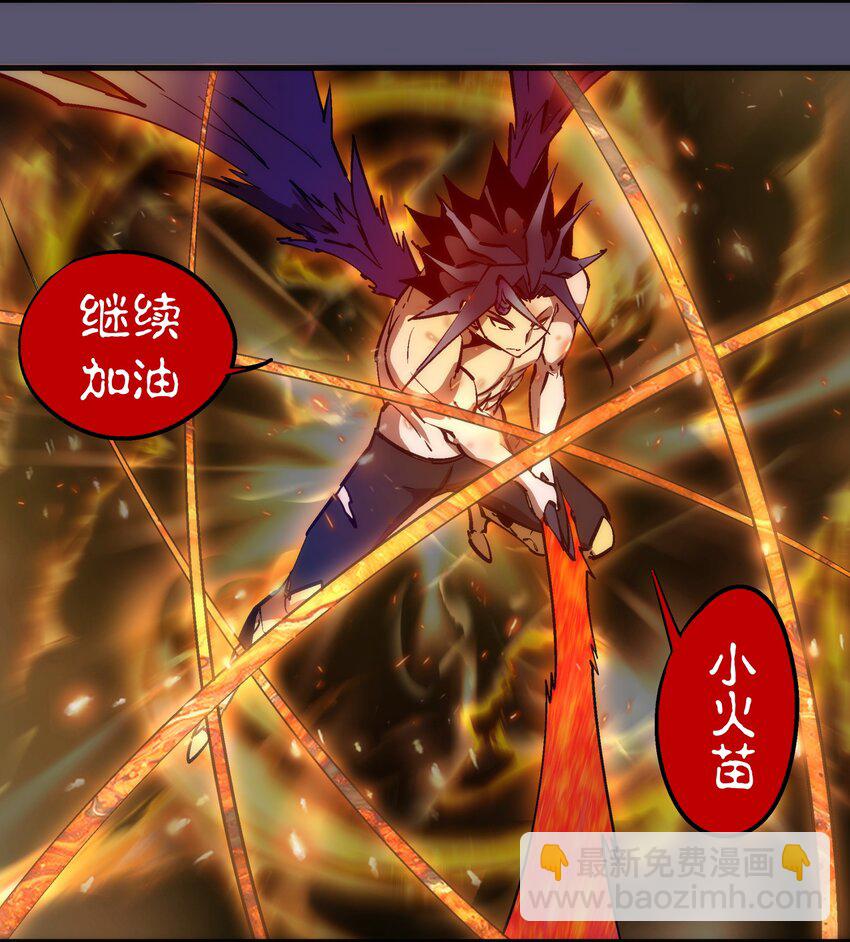 193 熔岩剑(1/2)-第195话