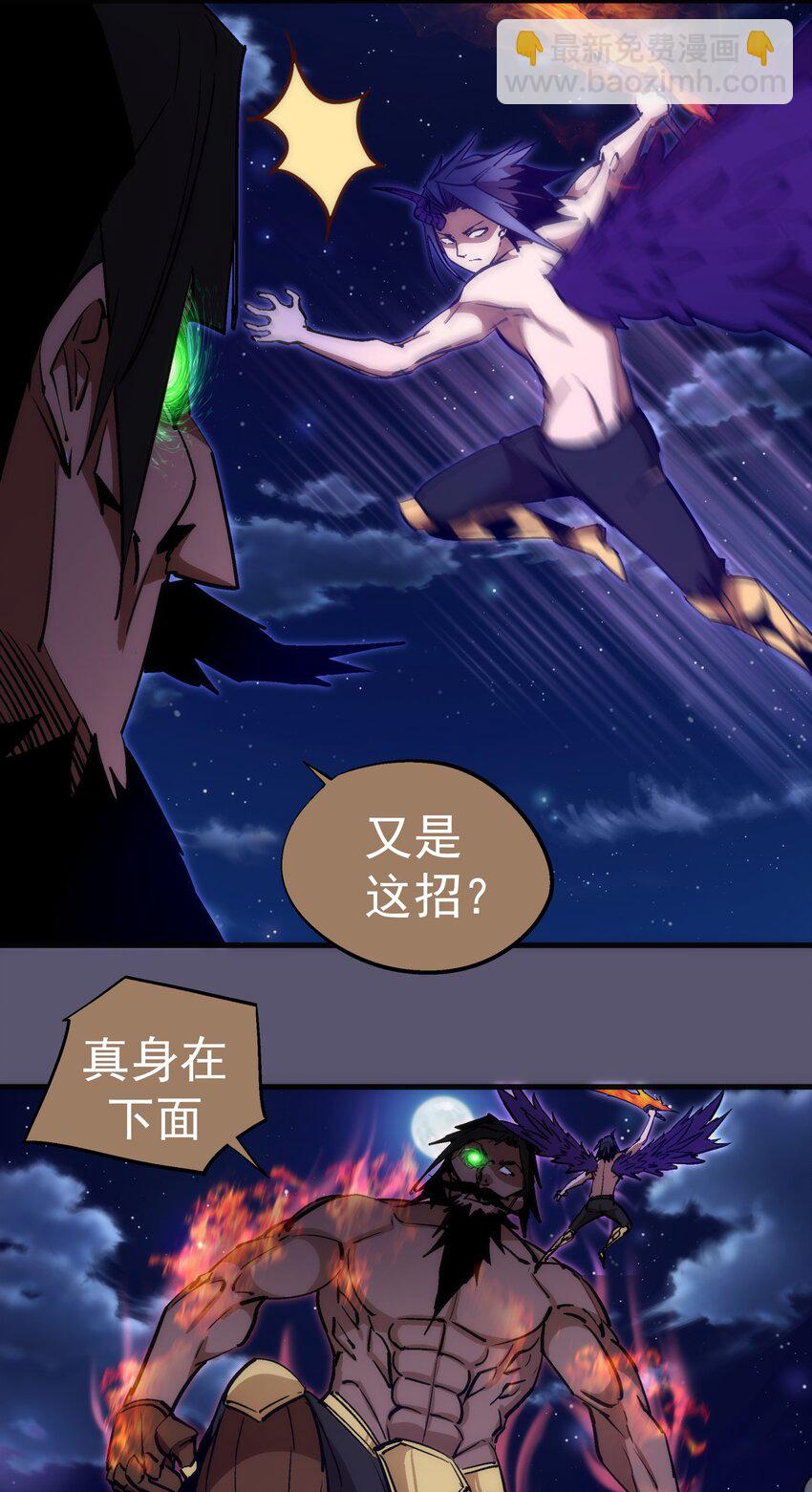 195 假魔君的实力-第197话