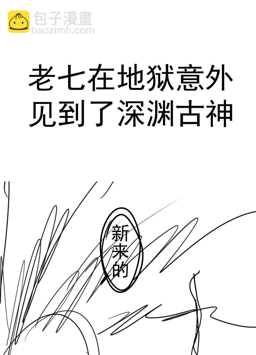 195 假魔君的实力-第197话