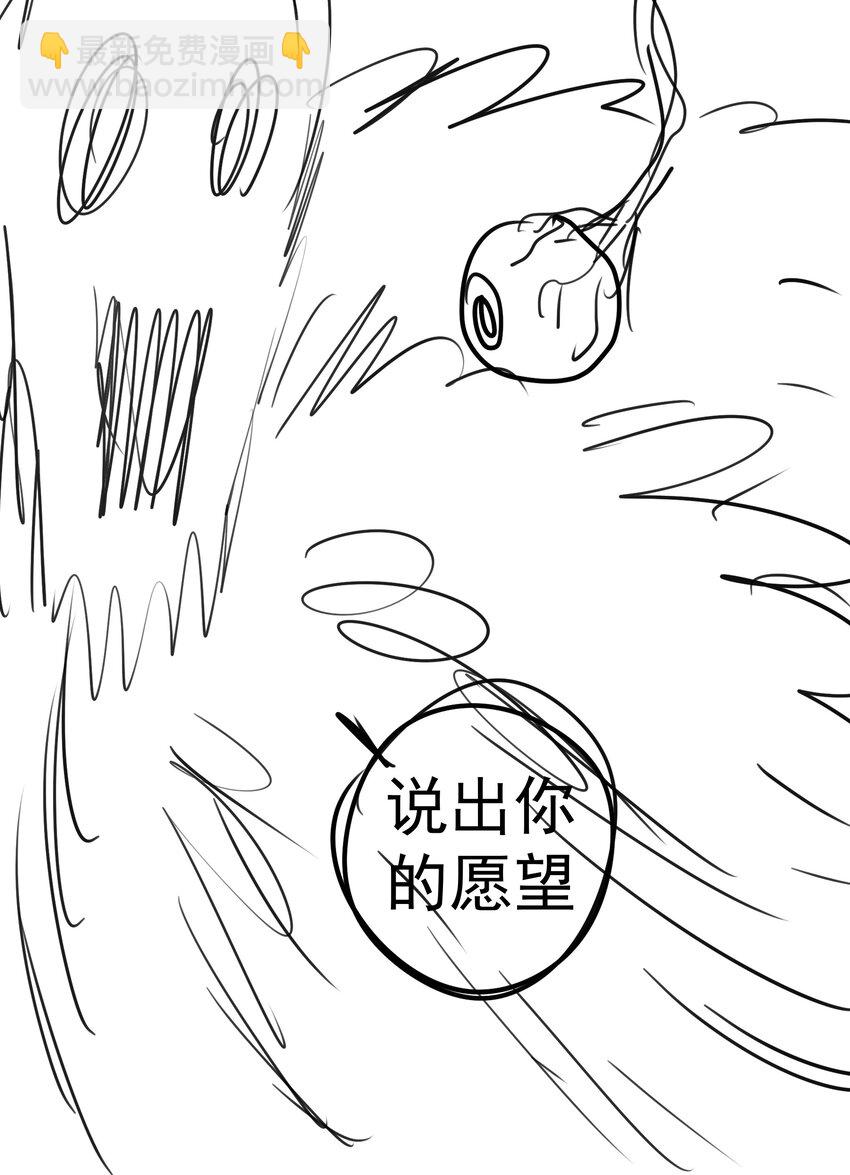 195 假魔君的实力-第197话