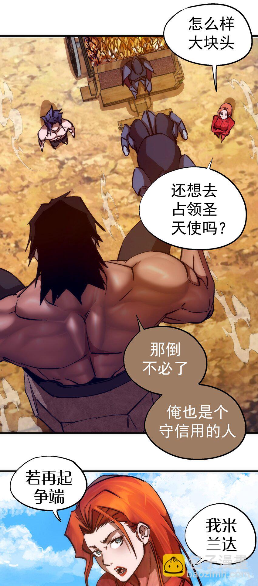 197 救救她(1/2)-第199话