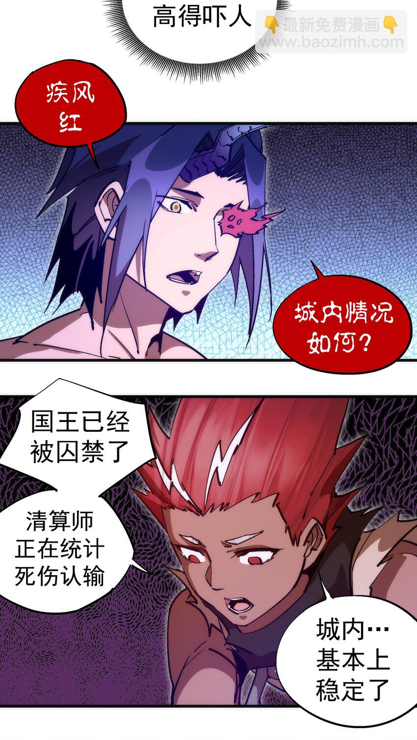 197 救救她(1/2)-第199话