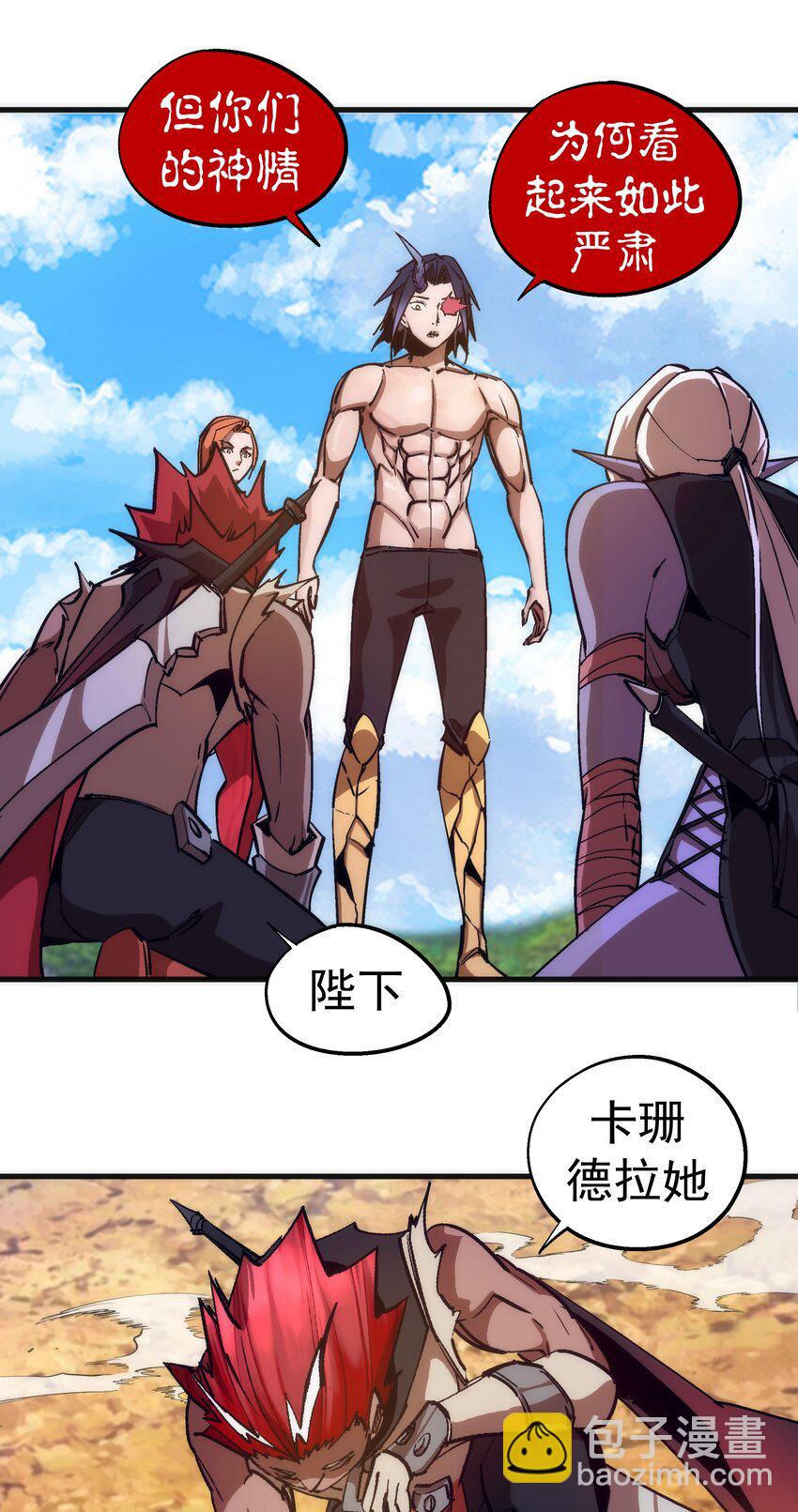 197 救救她(1/2)-第199话