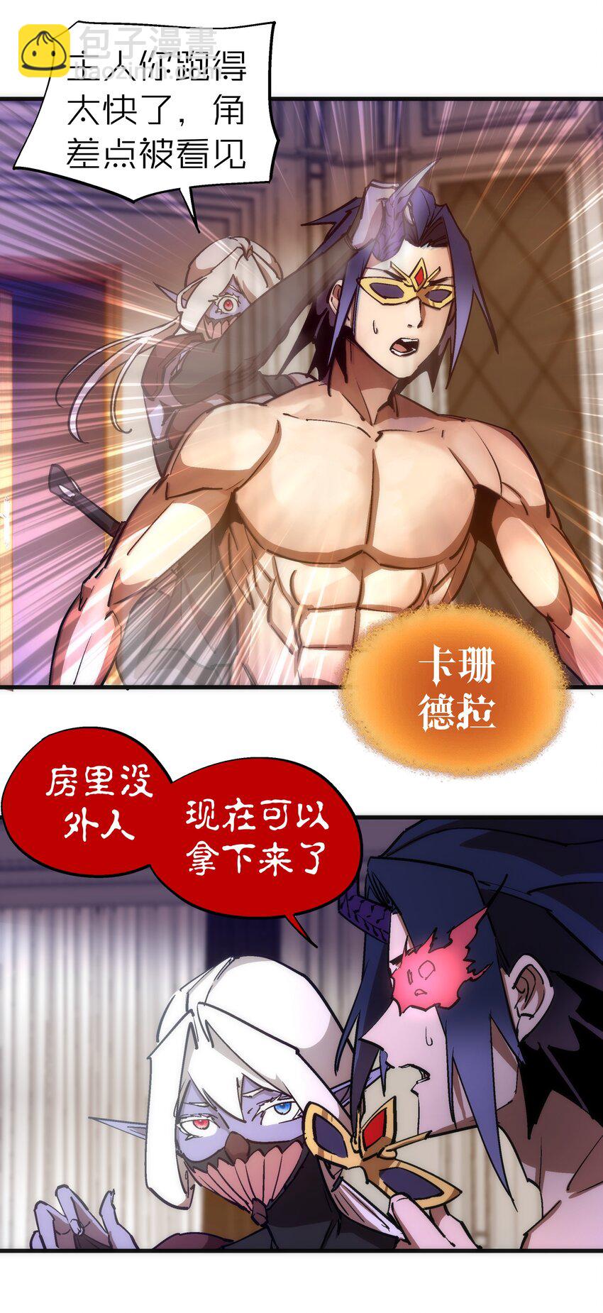 197 救救她(1/2)-第199话