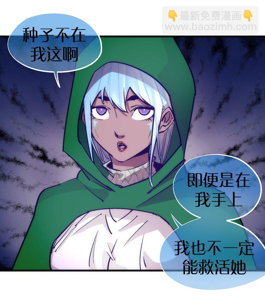 197 救救她(1/2)-第199话