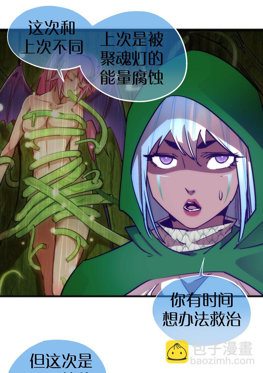197 救救她(1/2)-第199话