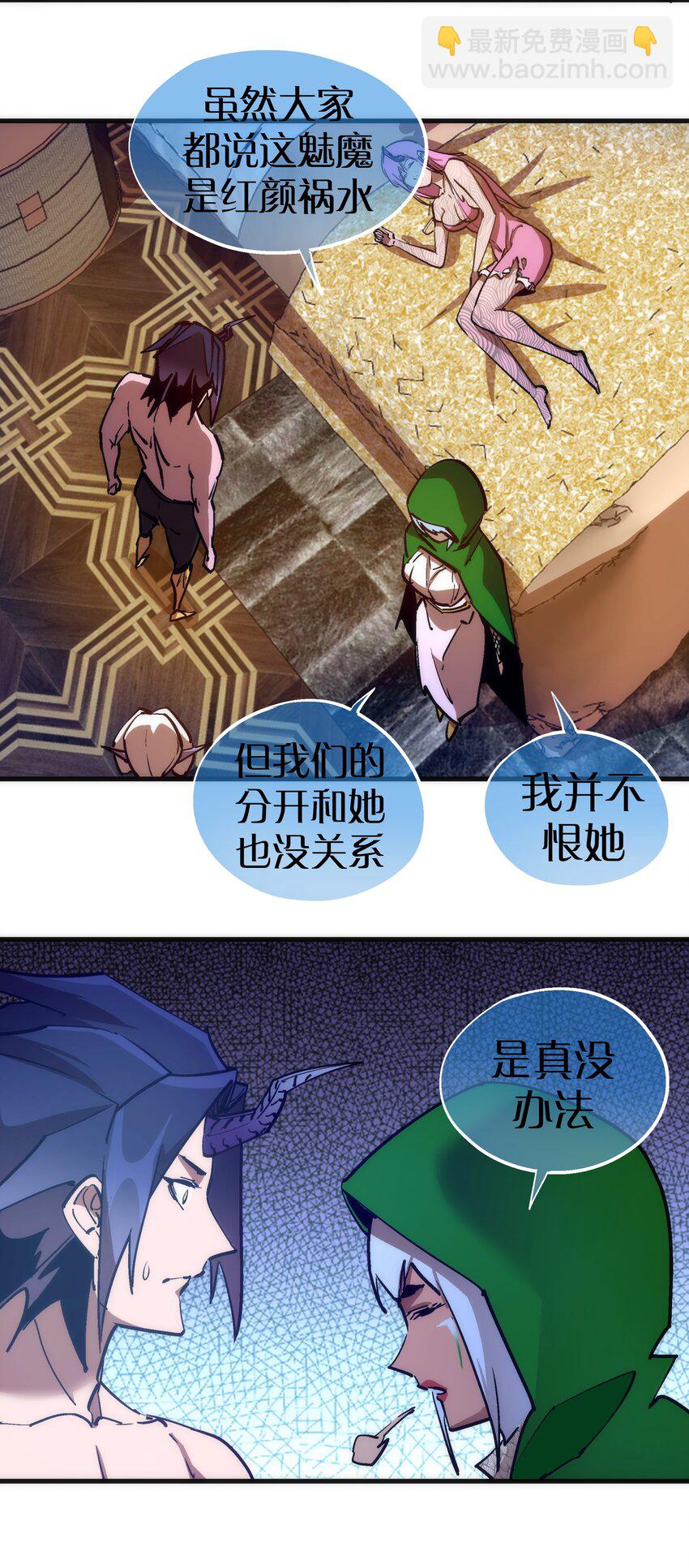 197 救救她(1/2)-第199话