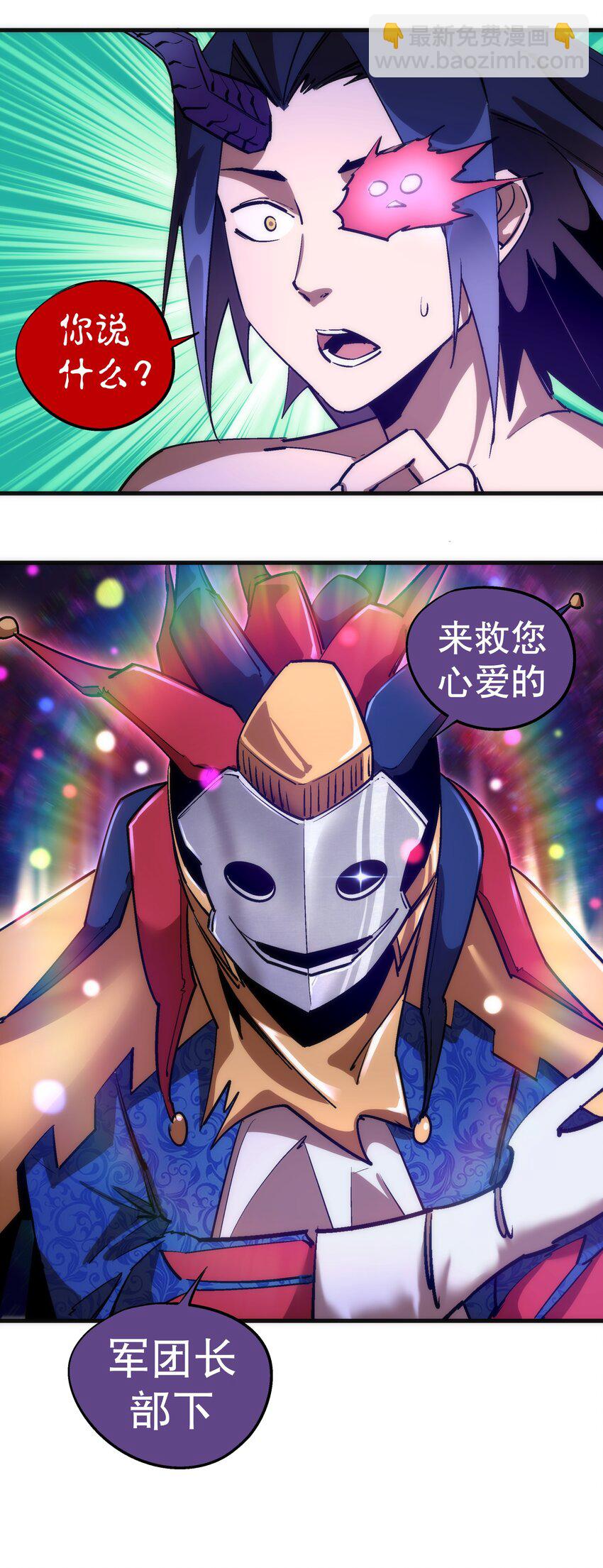197 救救她(1/2)-第199话