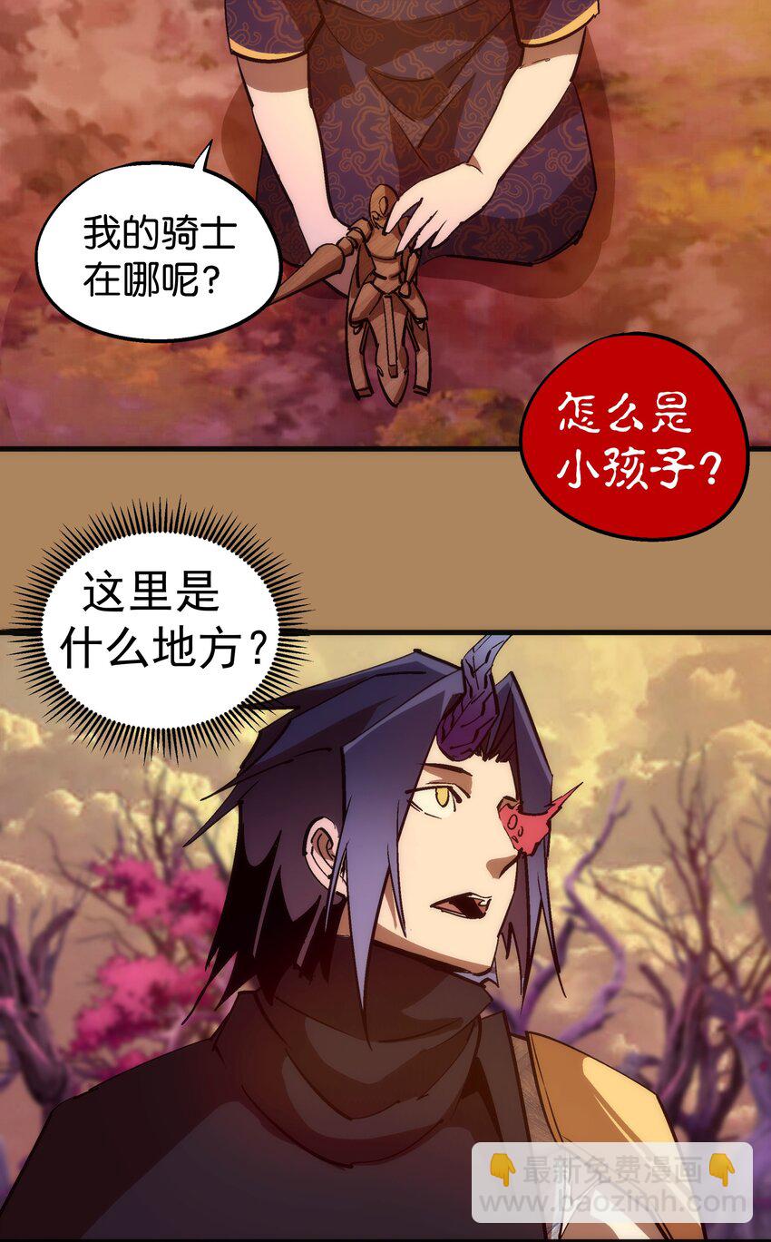 199 卡珊德拉的童年(1/2)-第201话