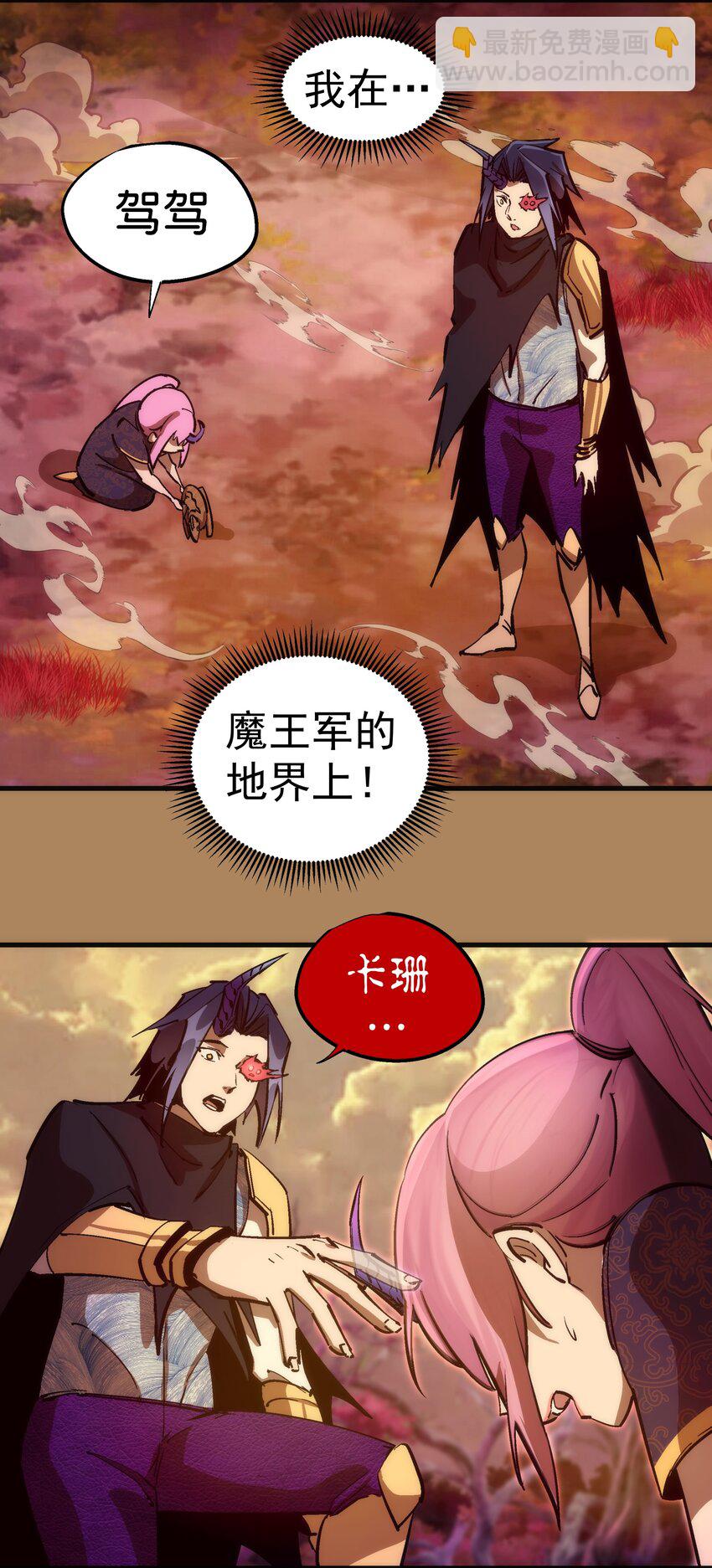 199 卡珊德拉的童年(1/2)-第201话