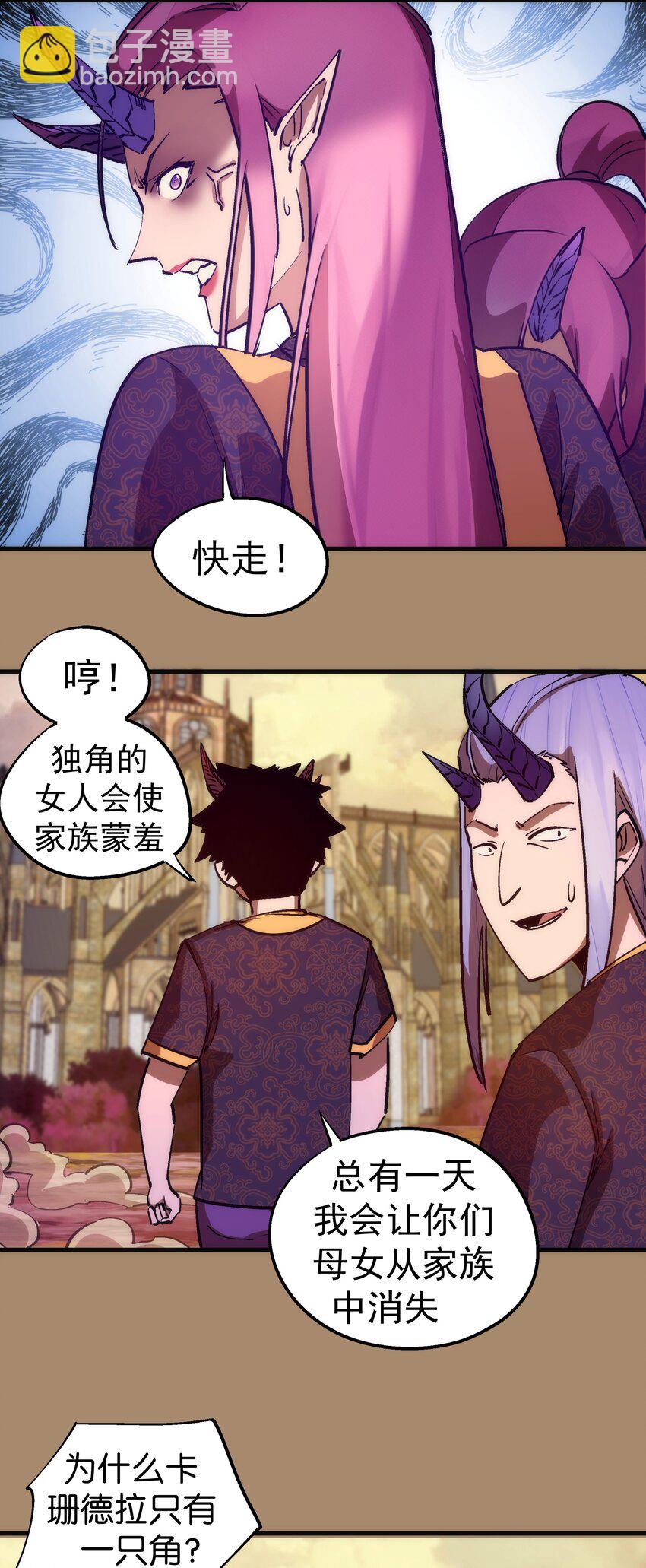 199 卡珊德拉的童年(1/2)-第201话
