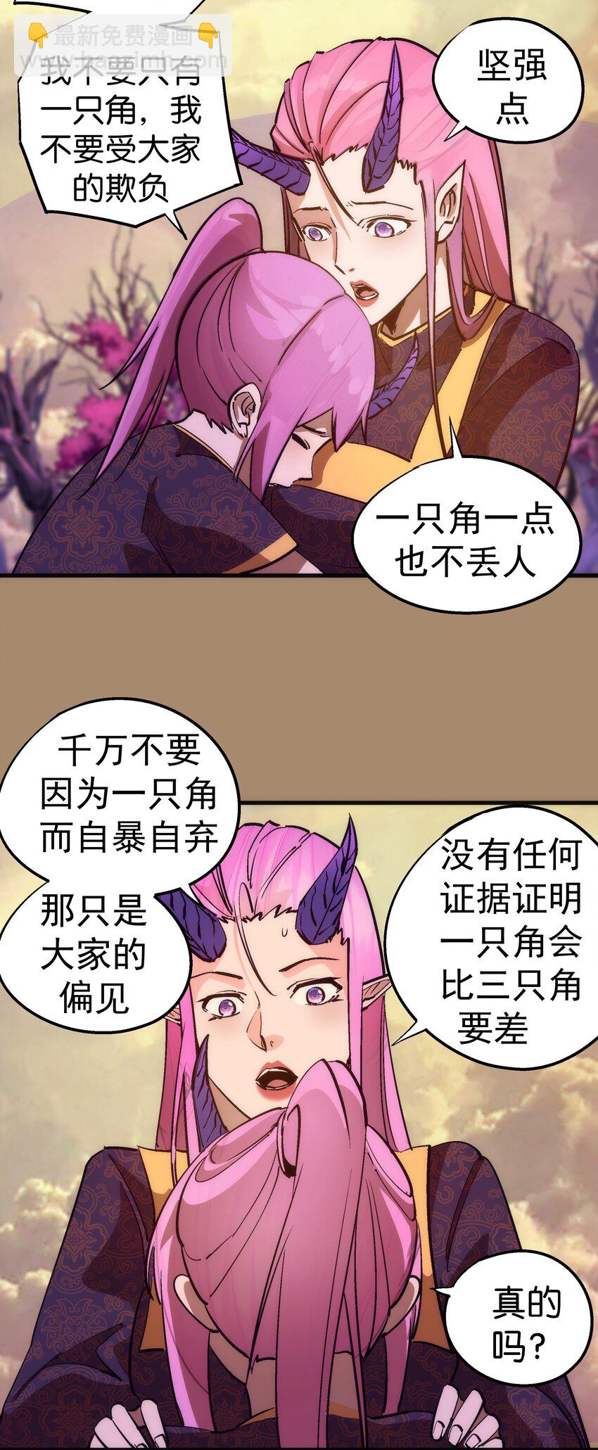 199 卡珊德拉的童年(1/2)-第201话