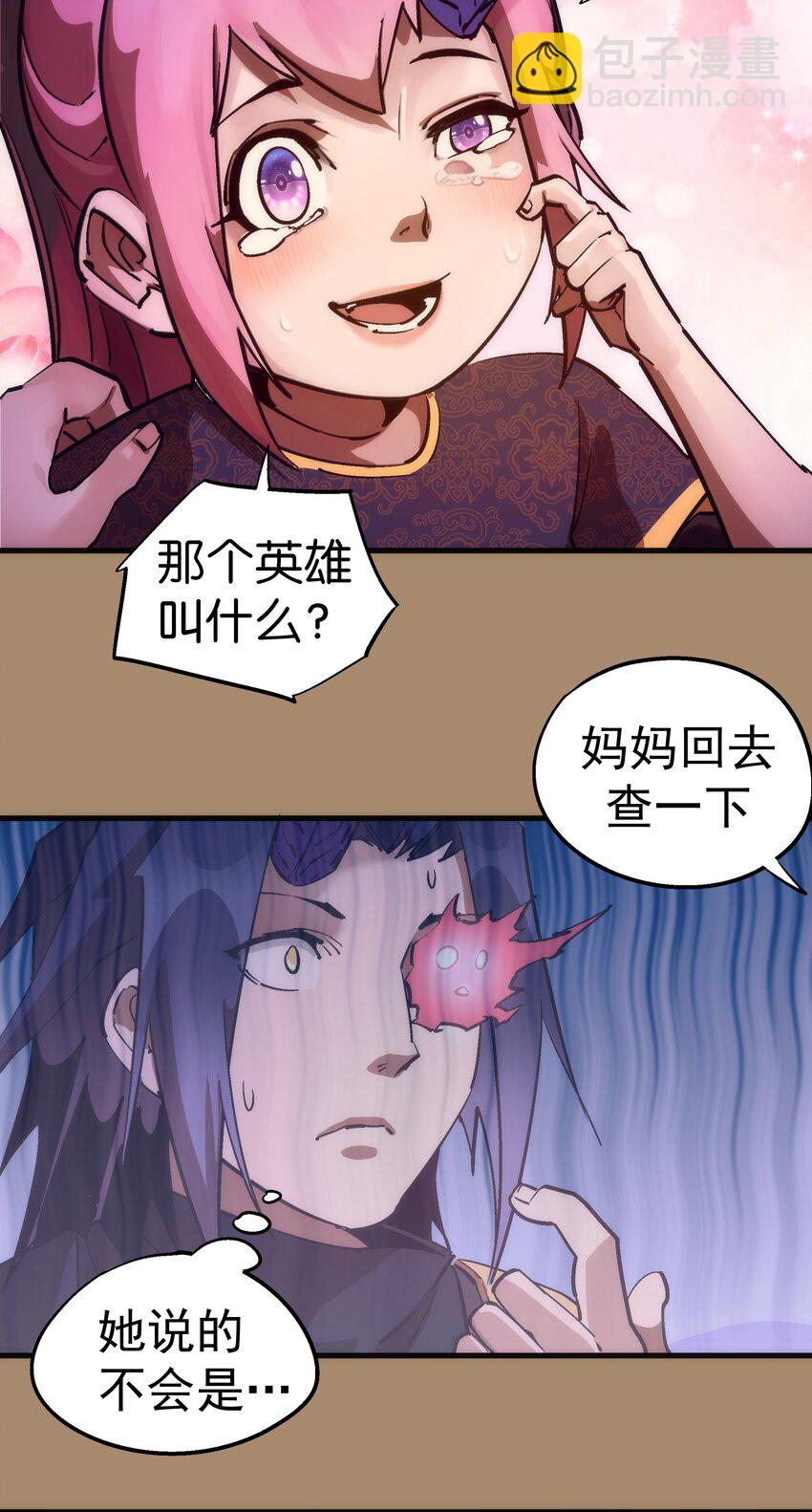 199 卡珊德拉的童年(1/2)-第201话