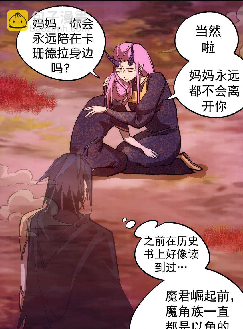 199 卡珊德拉的童年(1/2)-第201话