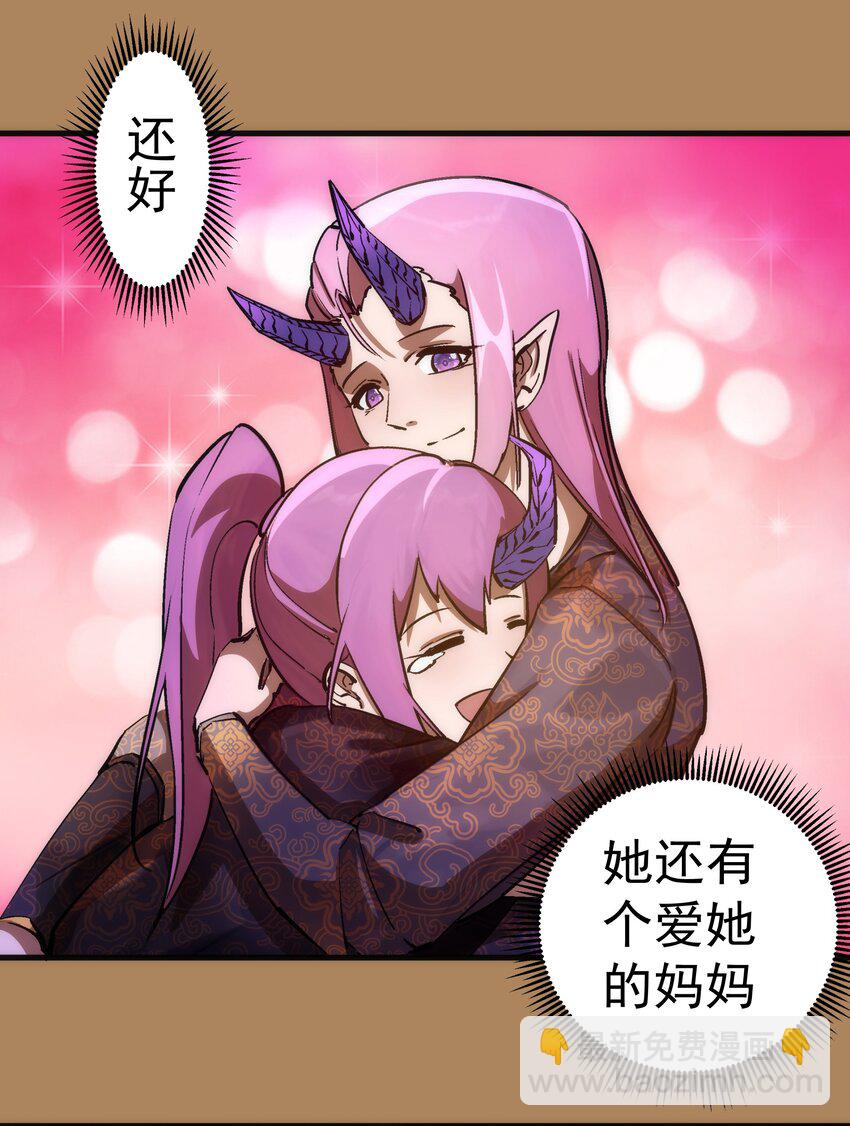 199 卡珊德拉的童年(1/2)-第201话