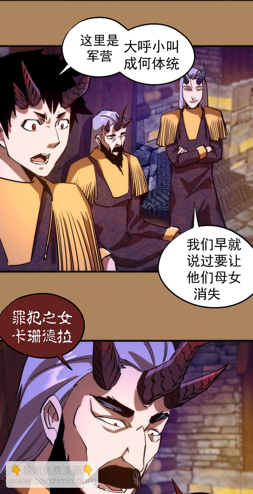 199 卡珊德拉的童年(1/2)-第201话