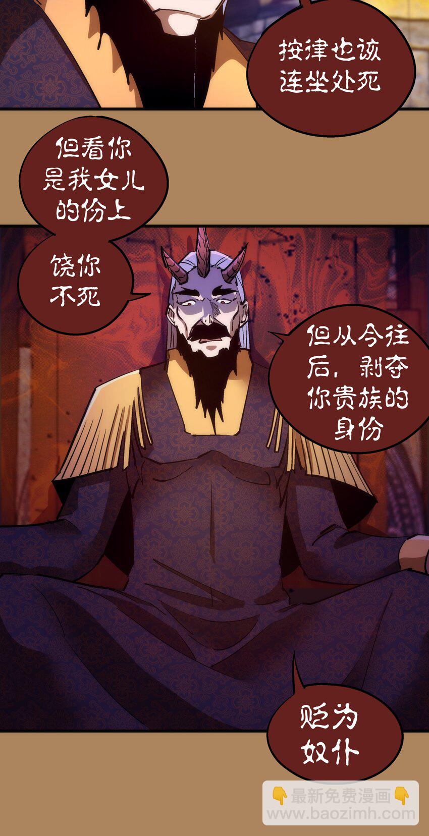 199 卡珊德拉的童年(1/2)-第201话