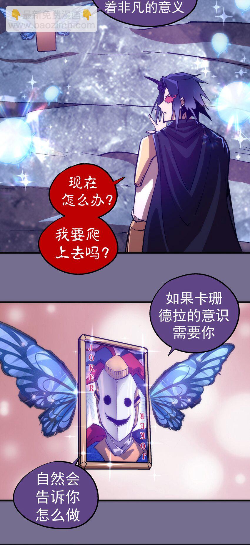 199 卡珊德拉的童年(1/2)-第201话