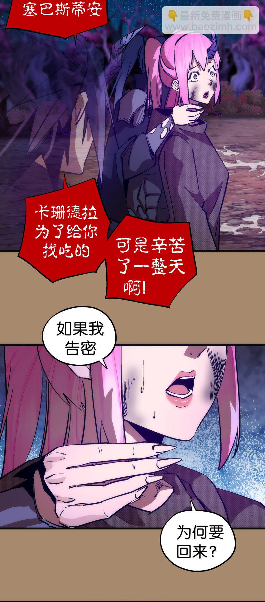 201 叛军首领-第203话