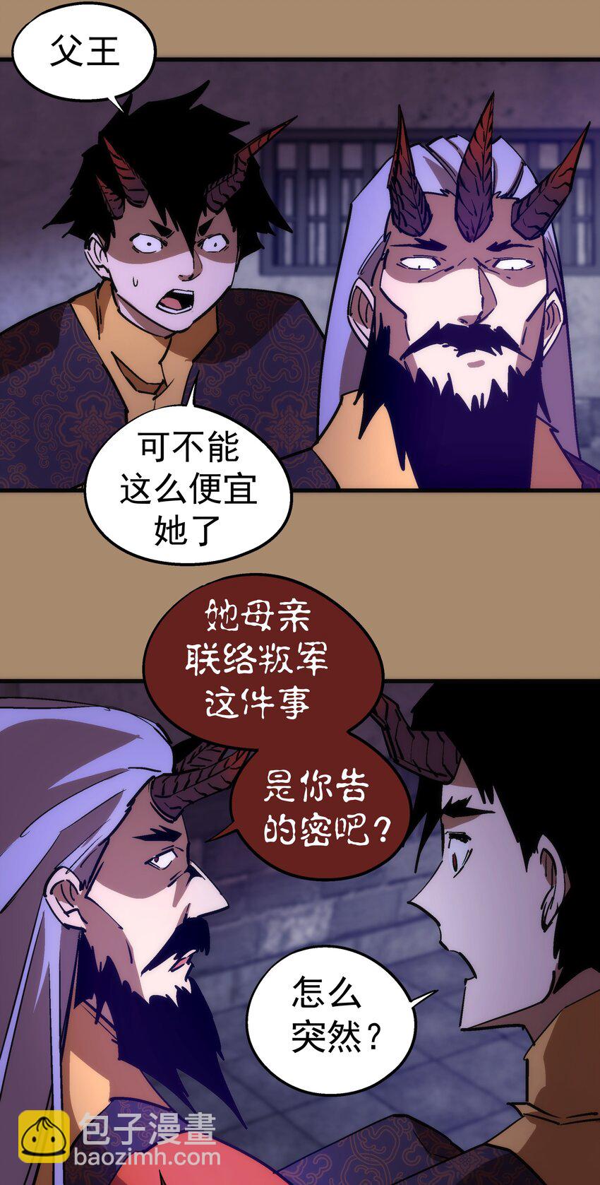 203 爆发前夕-第205话