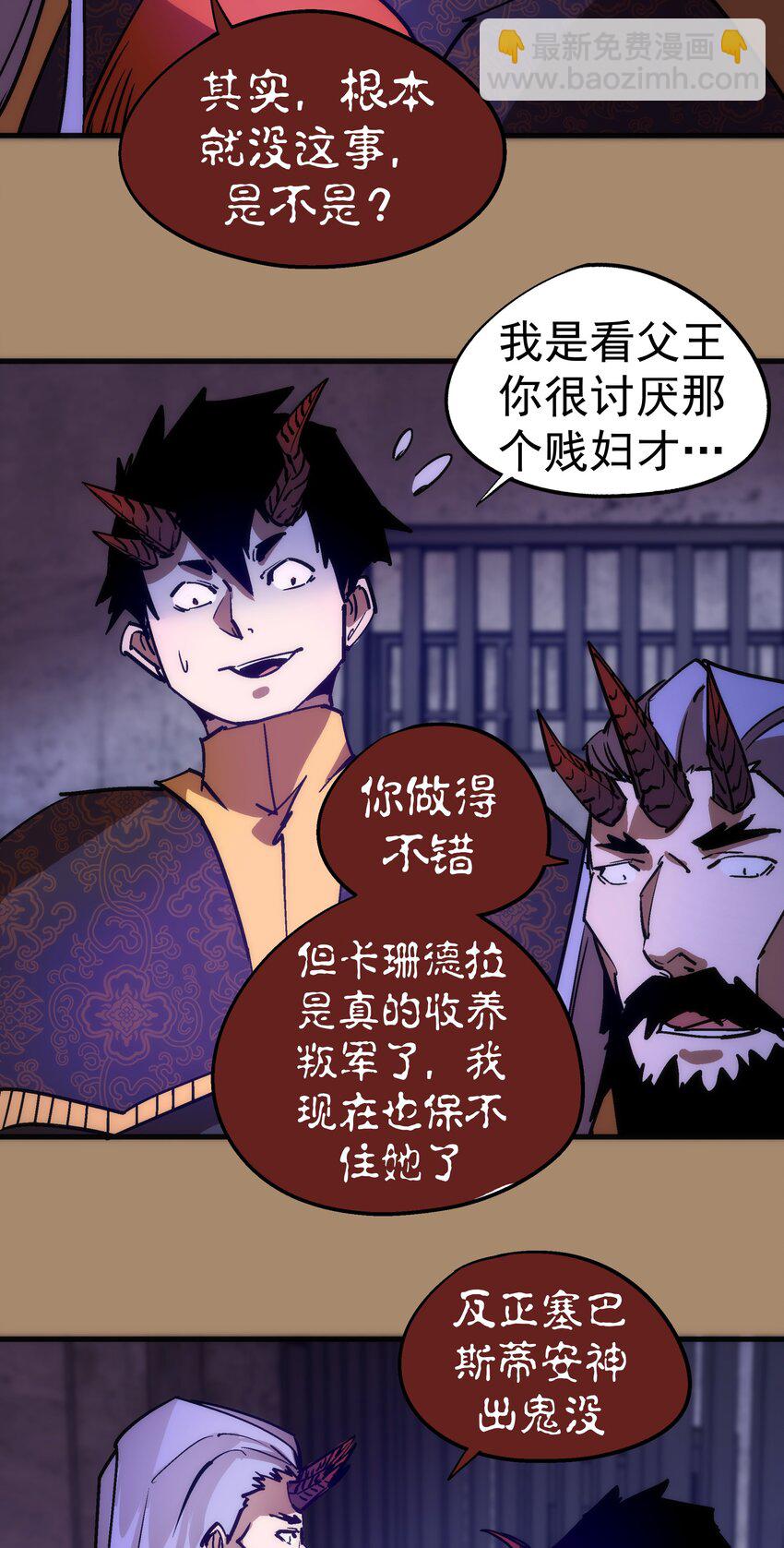 203 爆发前夕-第205话