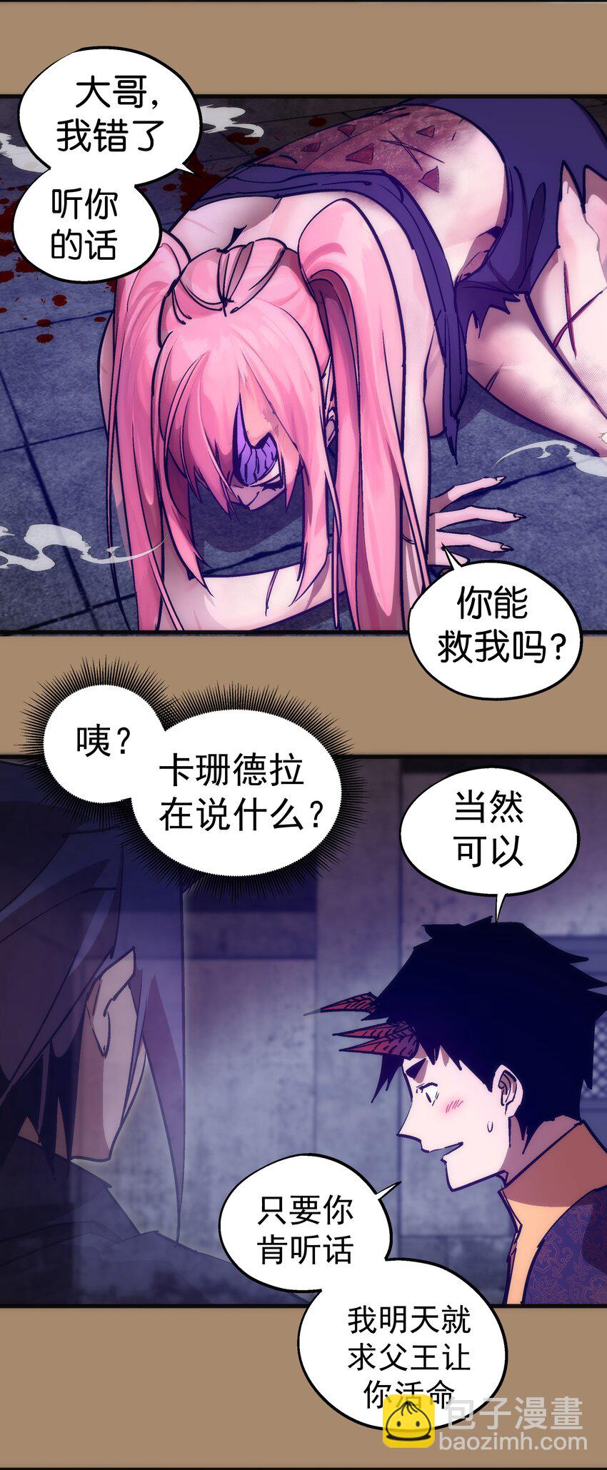 203 爆发前夕-第205话