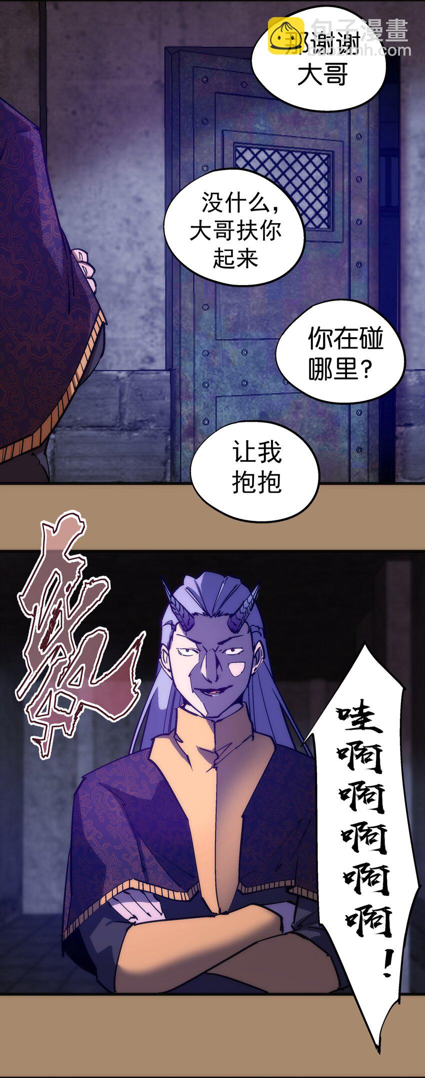 203 爆发前夕-第205话