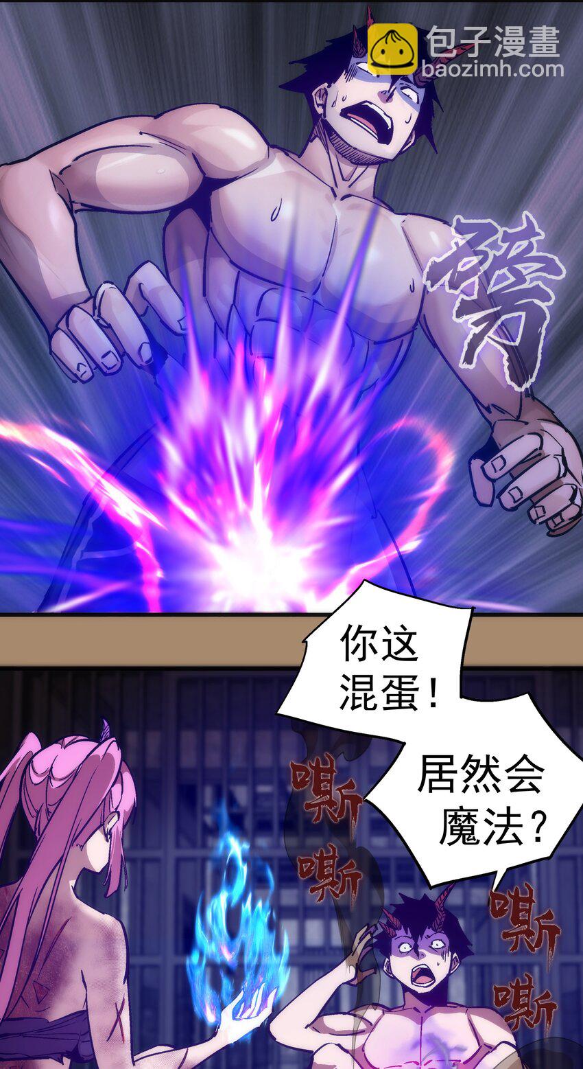 203 爆发前夕-第205话