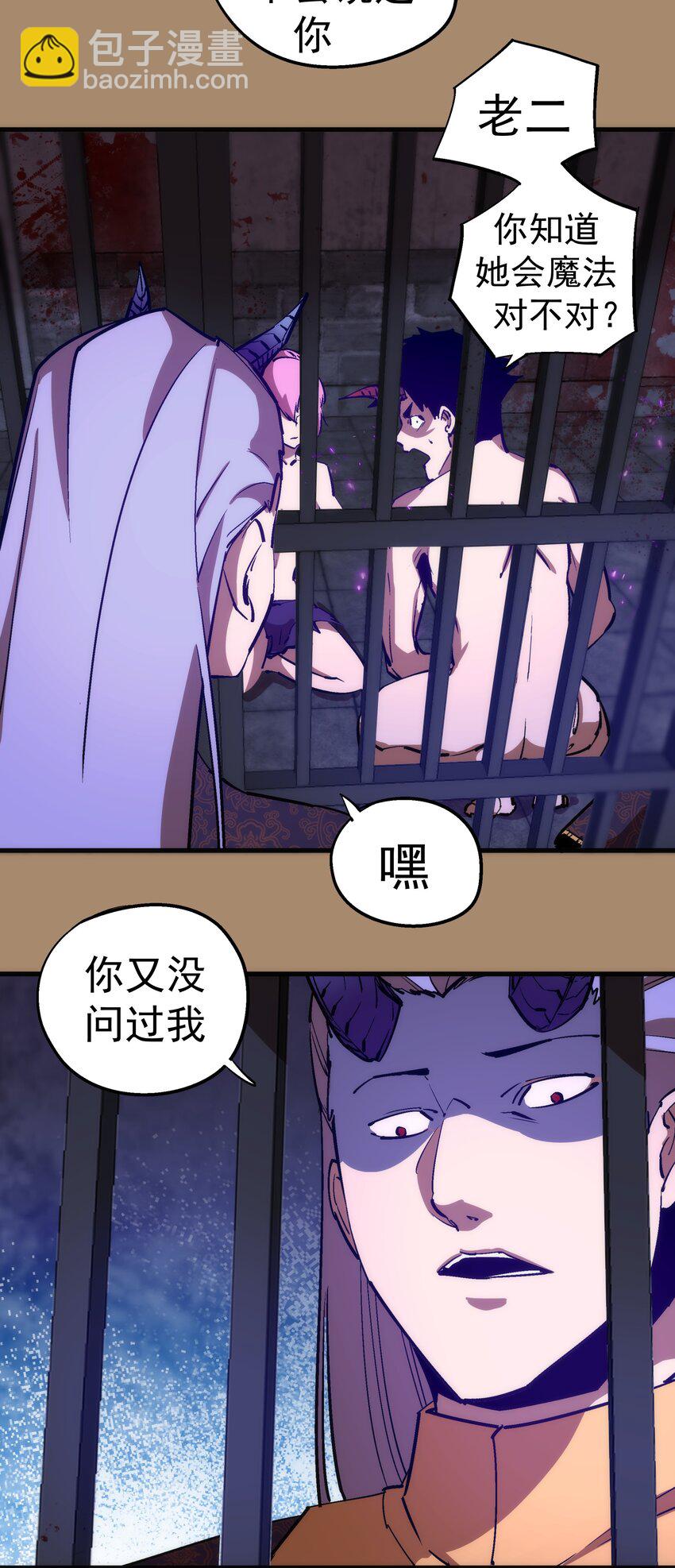 203 爆发前夕-第205话