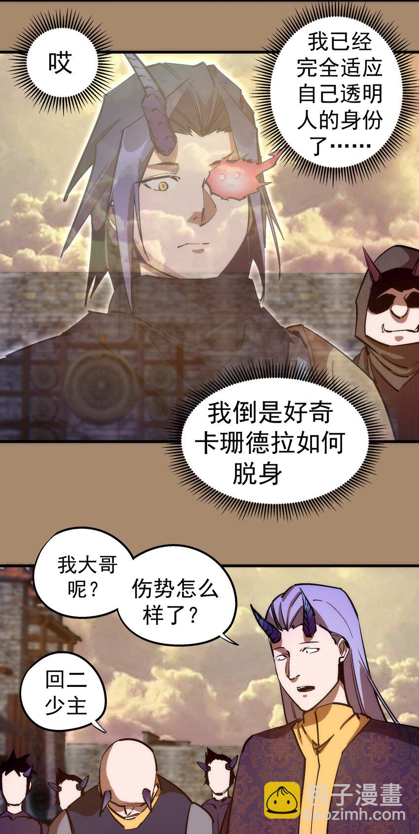 203 爆发前夕-第205话