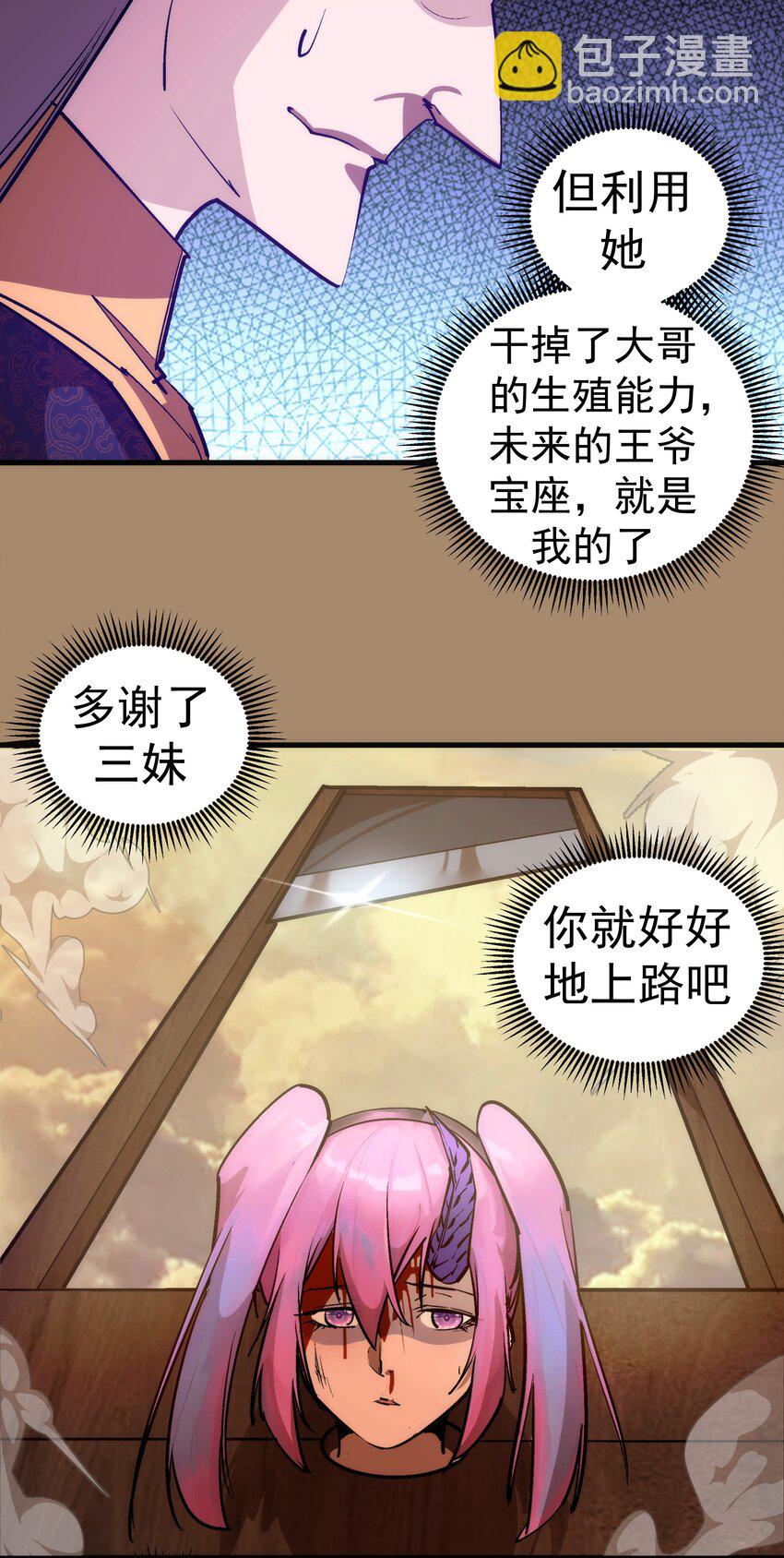 203 爆发前夕-第205话