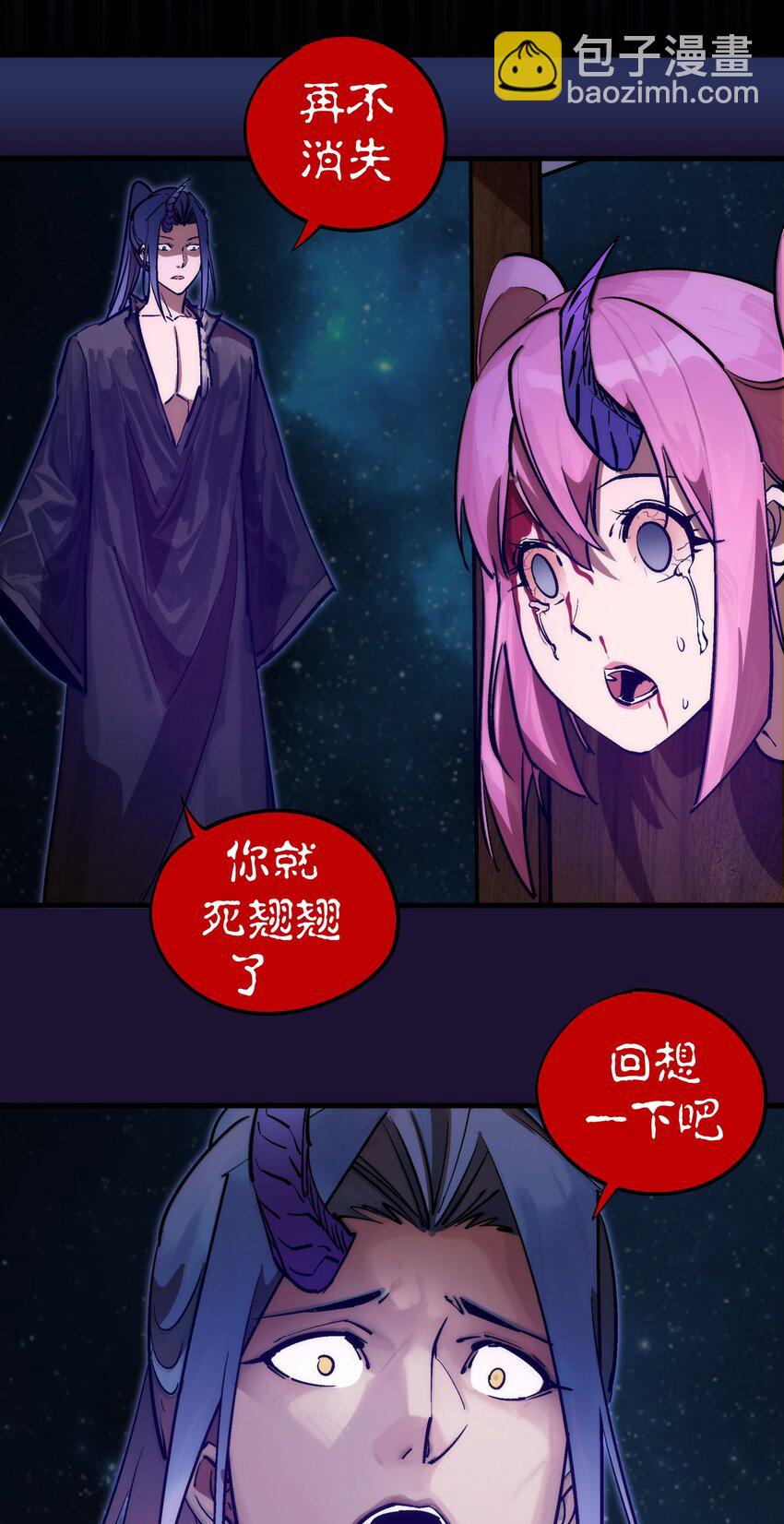203 爆发前夕-第205话