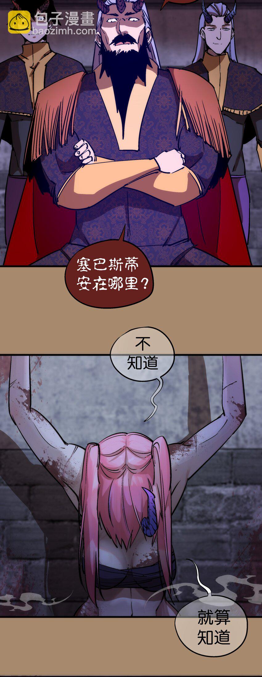 203 爆发前夕-第205话