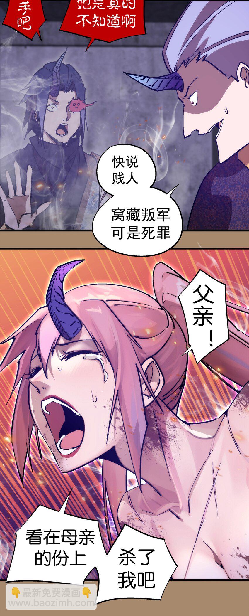 203 爆发前夕-第205话