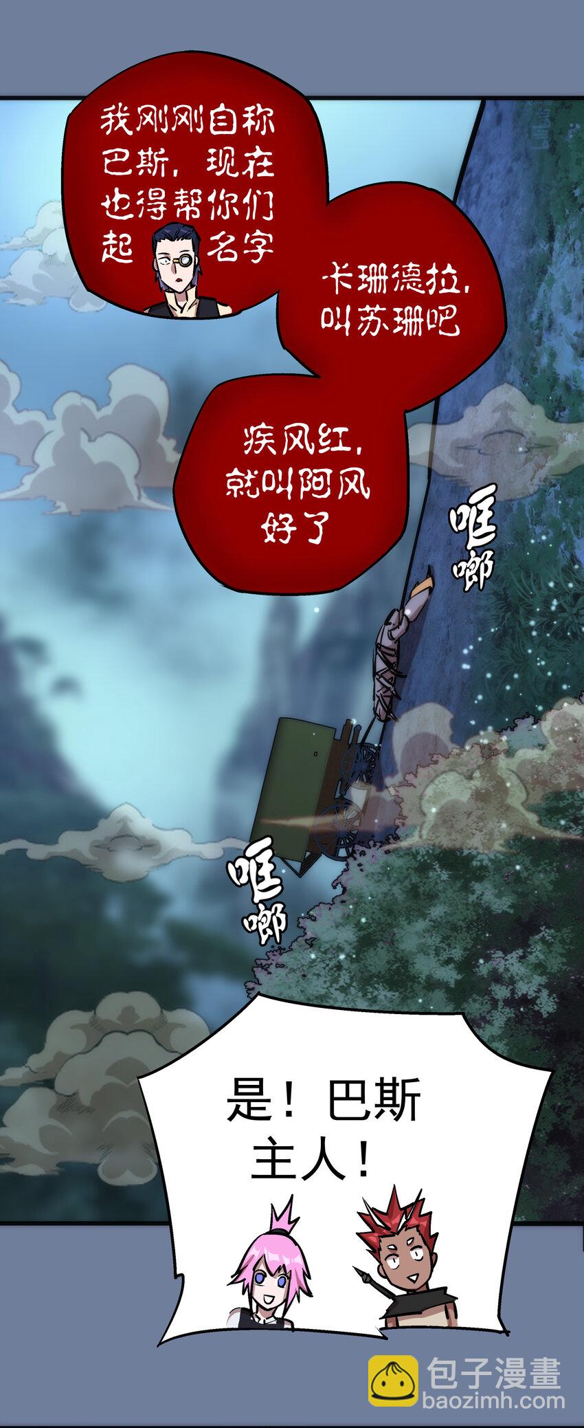 021 遭遇战-第21话