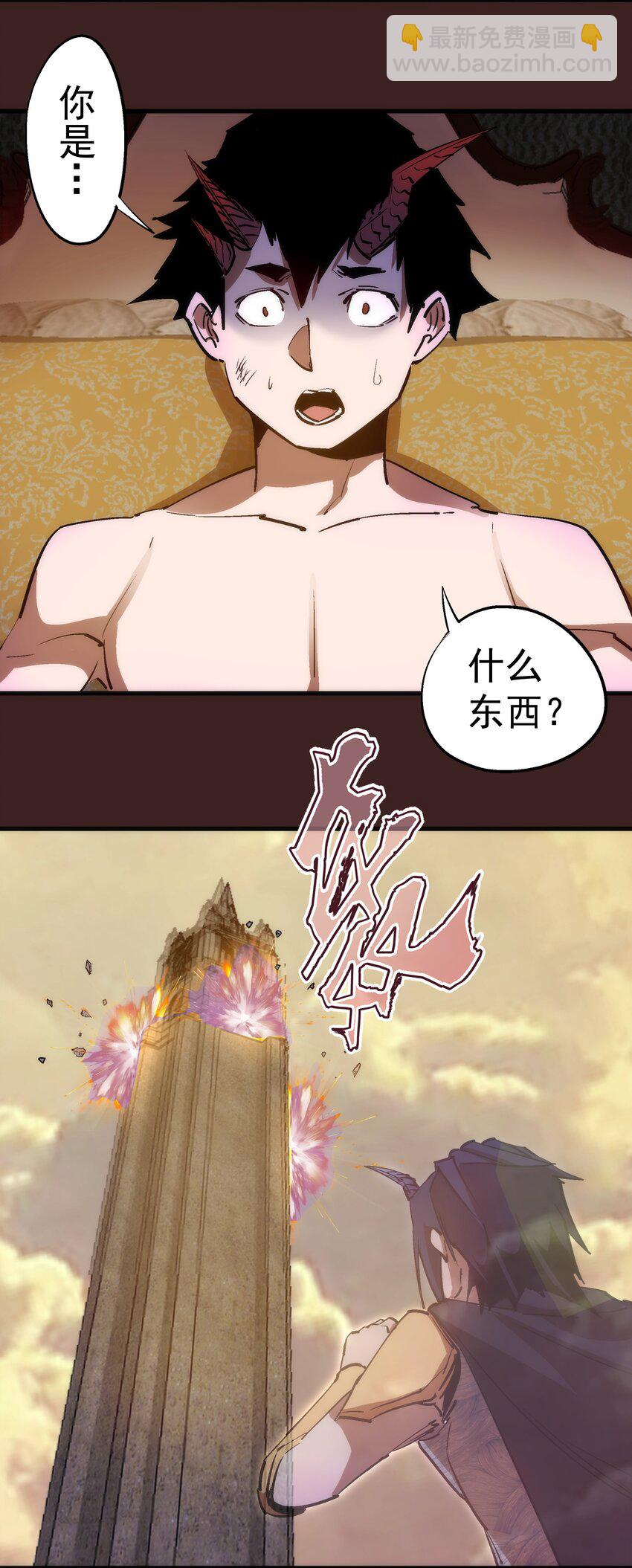 205 复仇的火焰-第207话