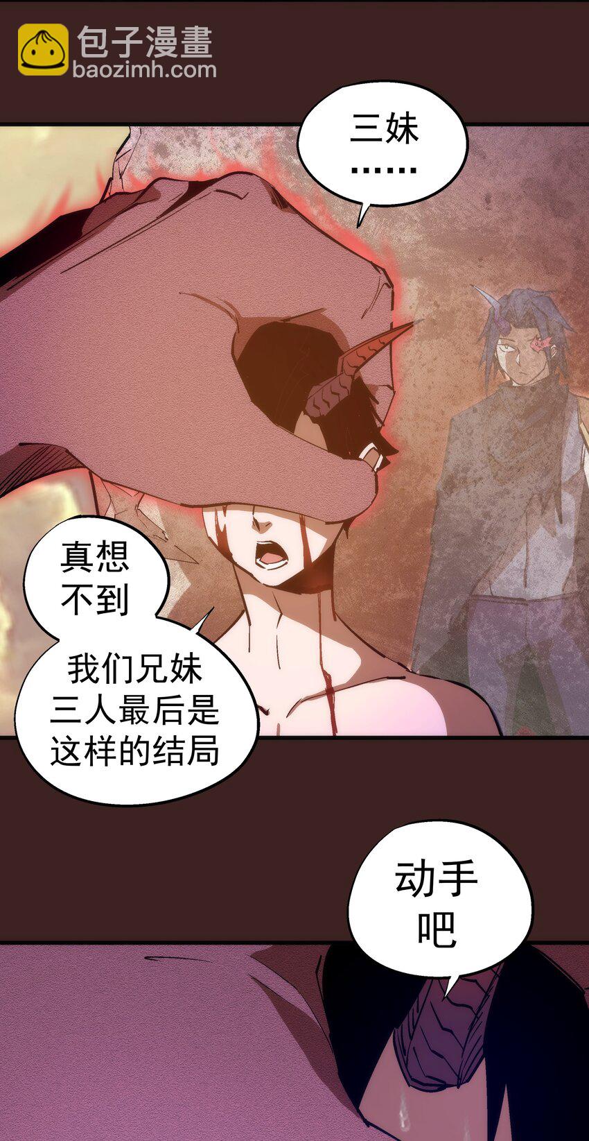 205 复仇的火焰-第207话