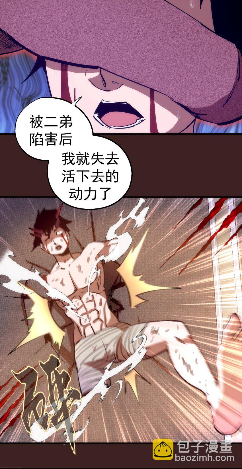 205 复仇的火焰-第207话